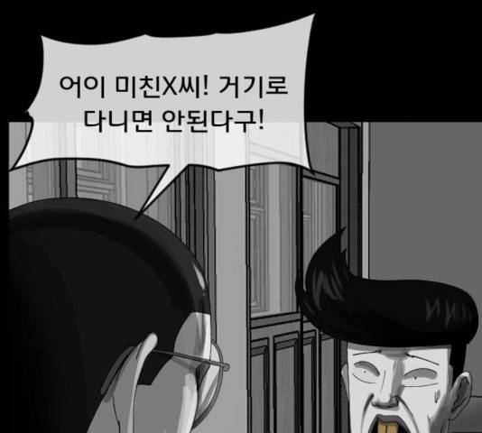 원주민 공포만화 216화 63