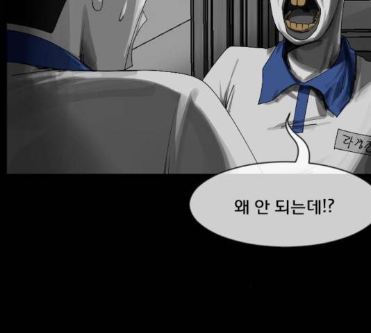 원주민 공포만화 216화 64