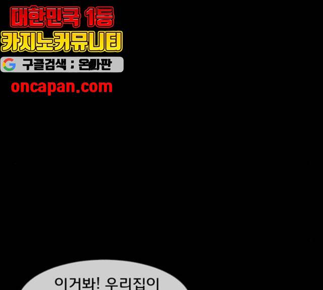 원주민 공포만화 216화 65