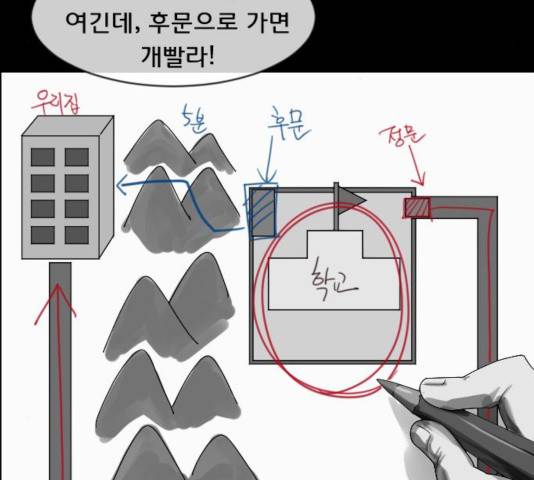 원주민 공포만화 216화 66
