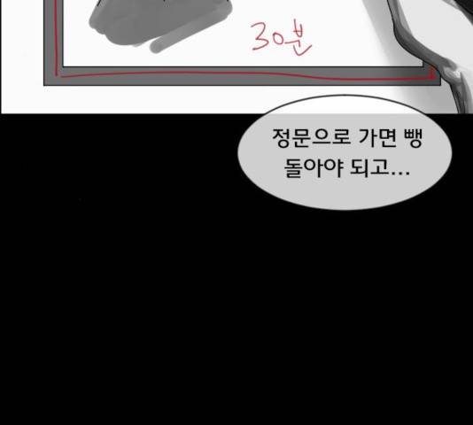 원주민 공포만화 216화 67