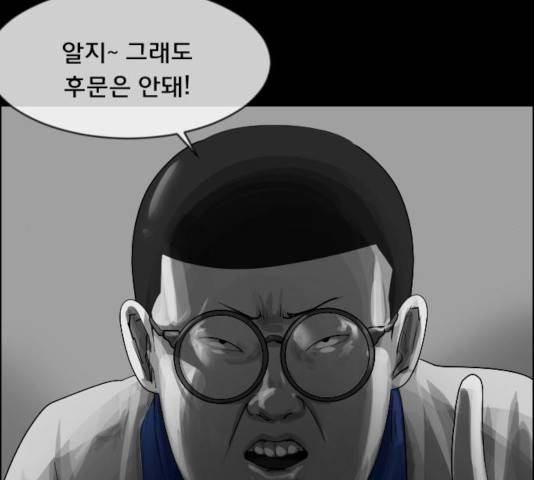 원주민 공포만화 216화 69