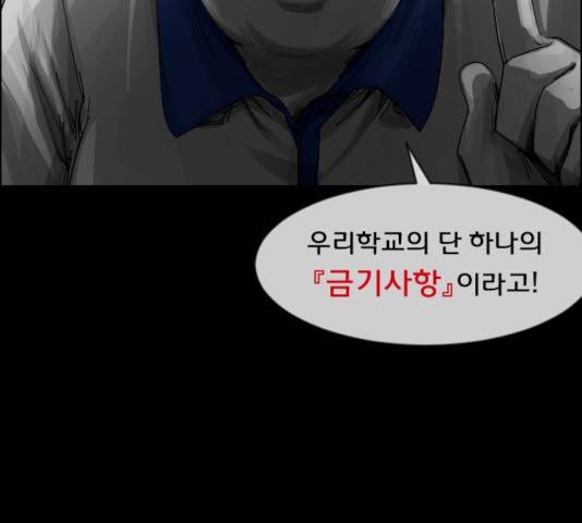 원주민 공포만화 216화 70