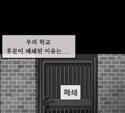 원주민 공포만화 216화 72