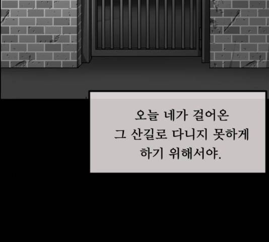 원주민 공포만화 216화 73