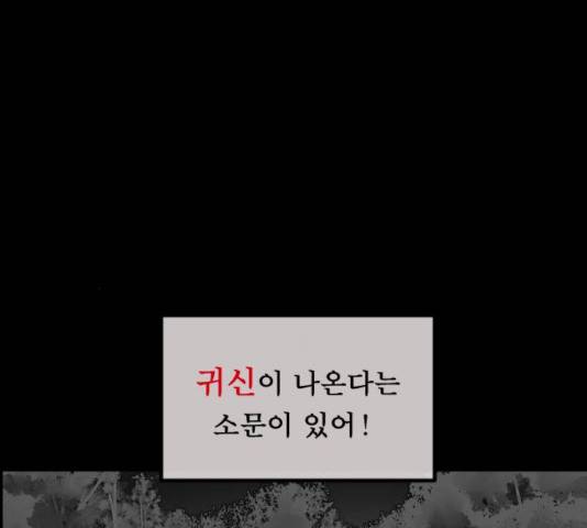 원주민 공포만화 216화 77