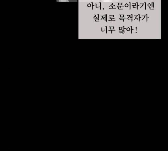 원주민 공포만화 216화 79
