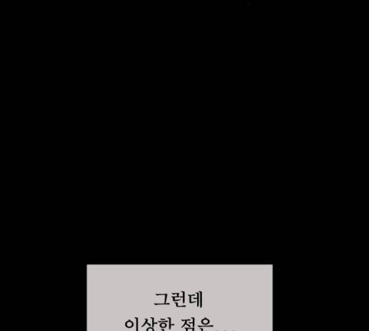 원주민 공포만화 216화 80