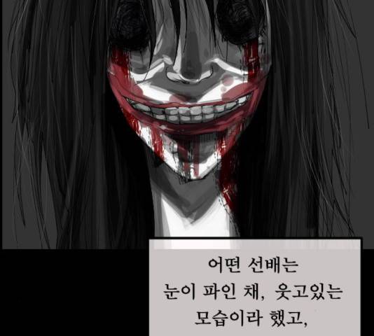 원주민 공포만화 216화 83