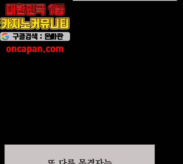 원주민 공포만화 216화 84