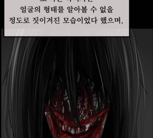 원주민 공포만화 216화 85