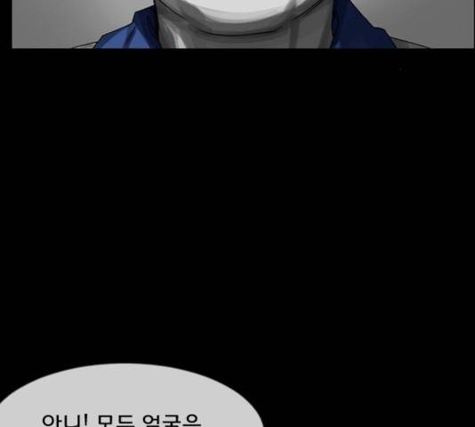 원주민 공포만화 216화 91