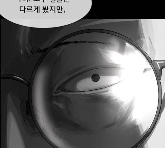 원주민 공포만화 216화 92