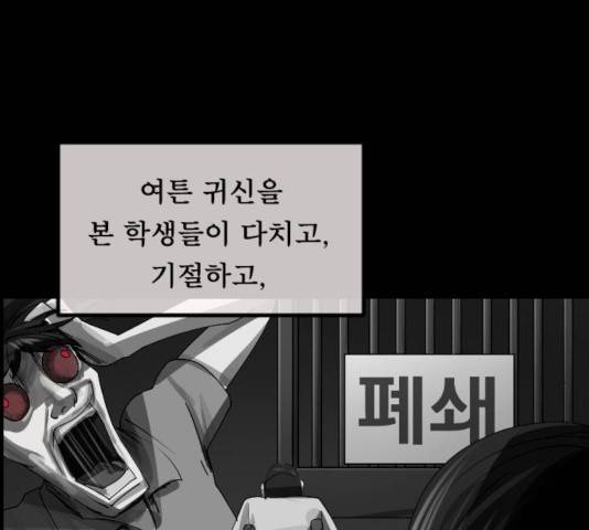 원주민 공포만화 216화 97