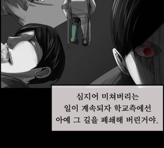 원주민 공포만화 216화 98