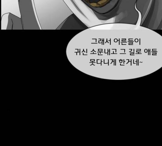 원주민 공포만화 216화 104