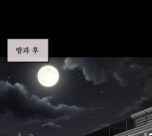 원주민 공포만화 216화 113