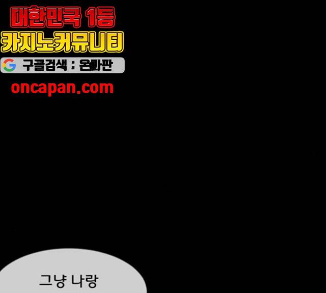 원주민 공포만화 216화 115