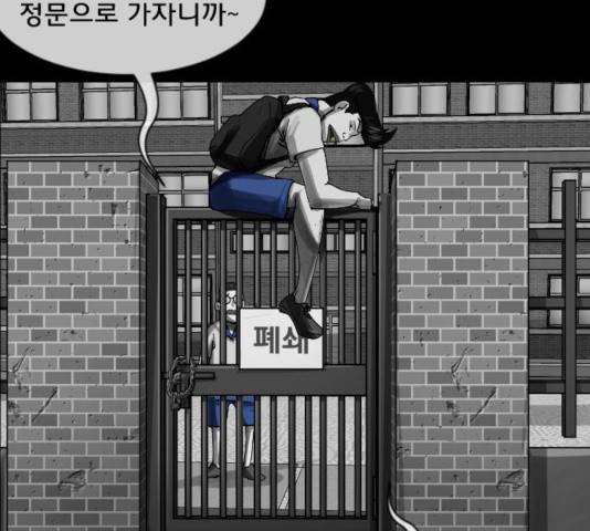 원주민 공포만화 216화 116
