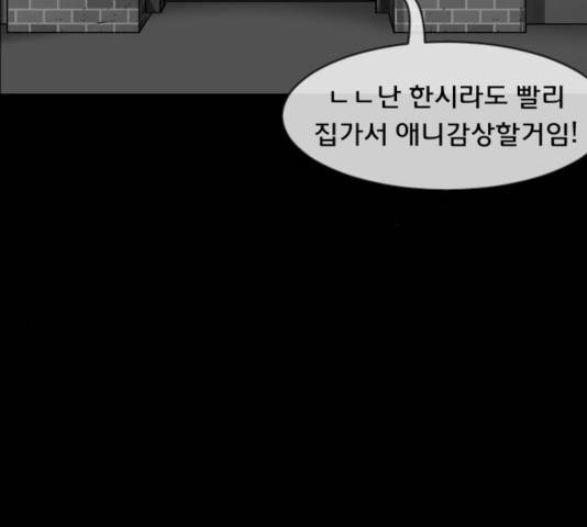 원주민 공포만화 216화 117