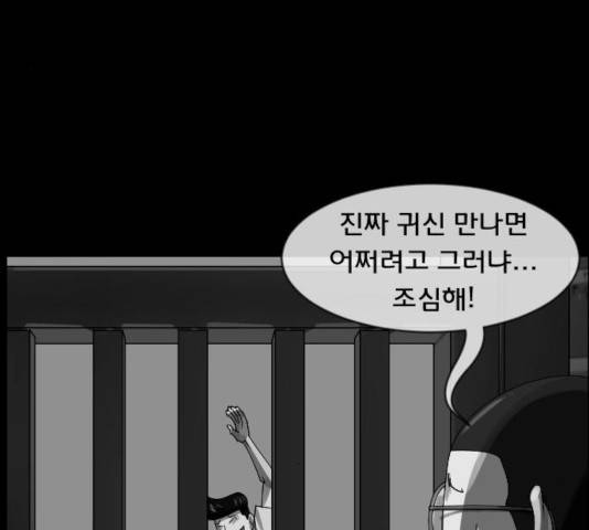 원주민 공포만화 216화 118