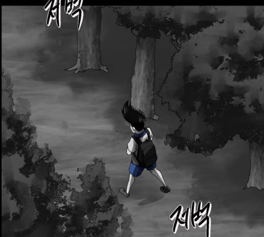 원주민 공포만화 216화 124