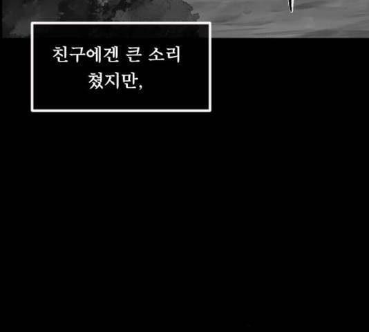 원주민 공포만화 216화 125
