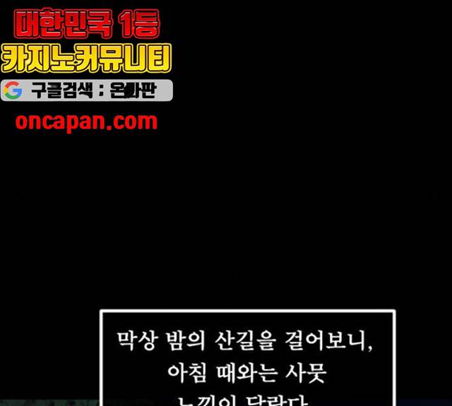 원주민 공포만화 216화 126