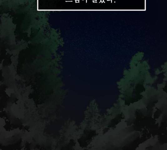 원주민 공포만화 216화 127