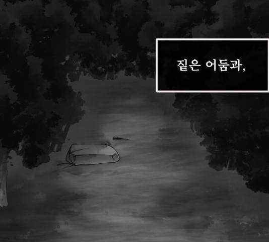 원주민 공포만화 216화 128