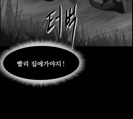 원주민 공포만화 216화 135