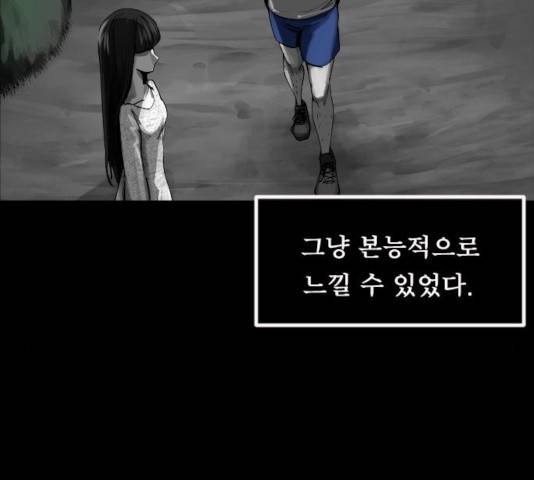 원주민 공포만화 216화 153