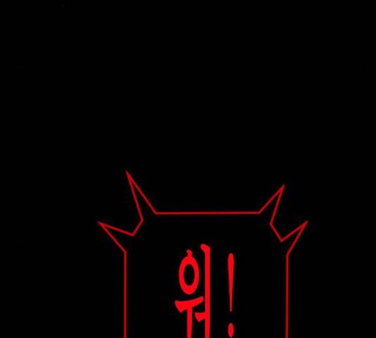 원주민 공포만화 216화 159