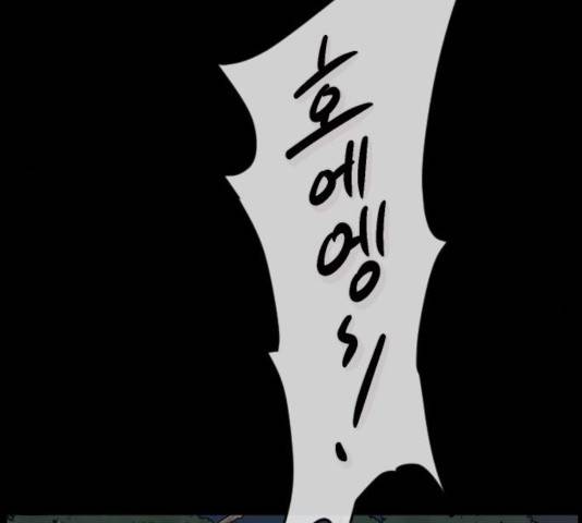 원주민 공포만화 216화 162