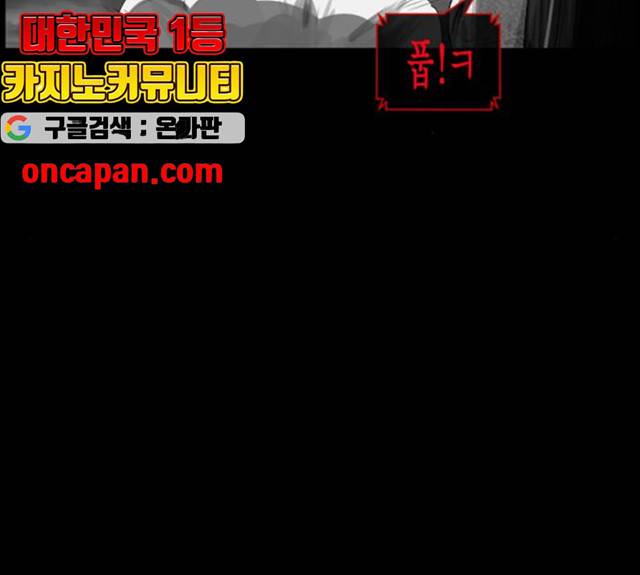 원주민 공포만화 216화 164