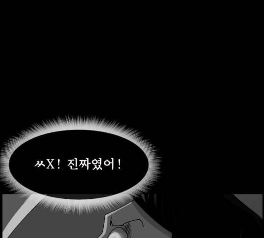 원주민 공포만화 216화 165