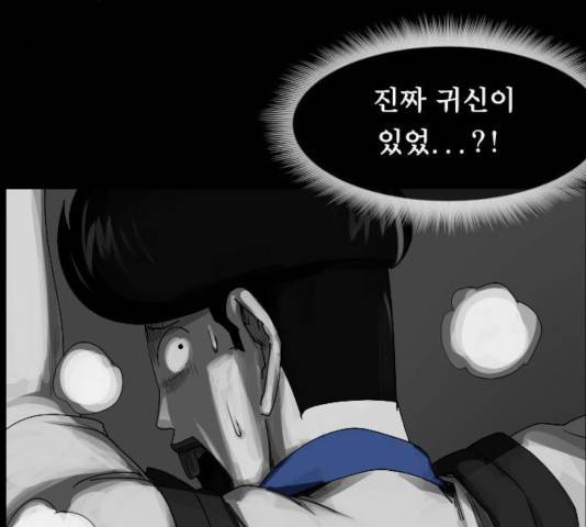 원주민 공포만화 216화 168