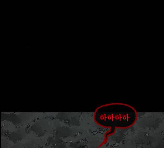 원주민 공포만화 216화 170