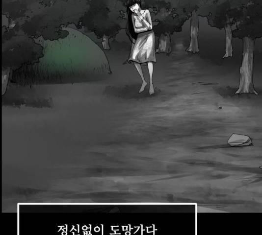원주민 공포만화 216화 171