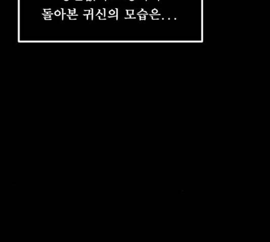 원주민 공포만화 216화 172