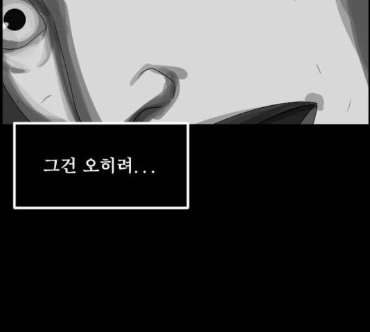 원주민 공포만화 216화 174