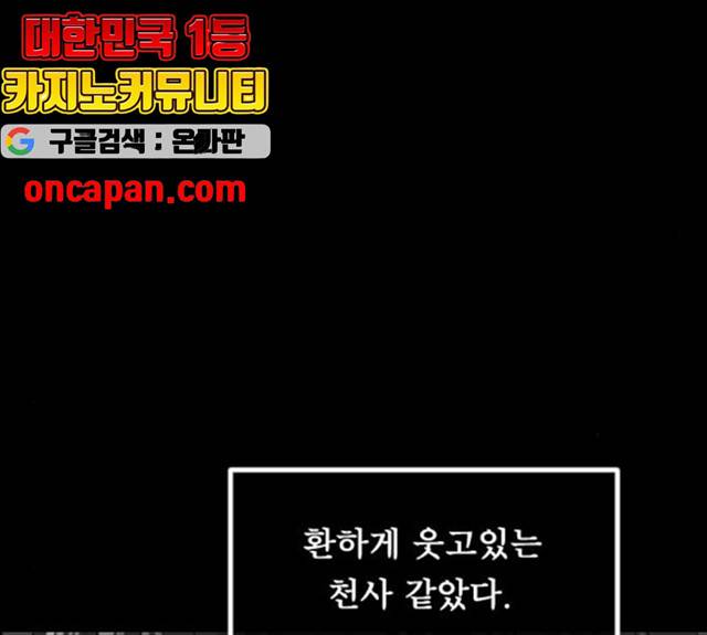 원주민 공포만화 216화 175