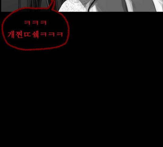 원주민 공포만화 216화 177