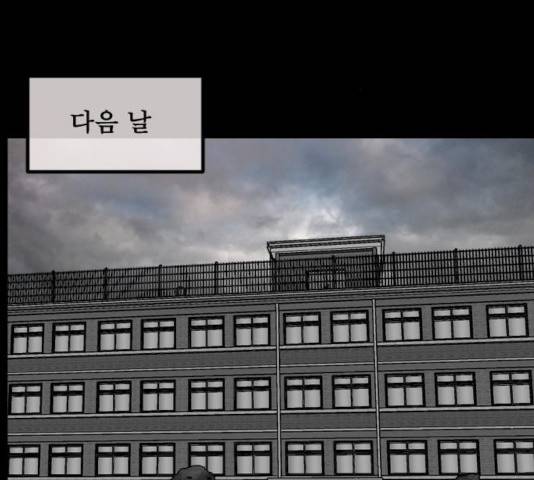원주민 공포만화 216화 181