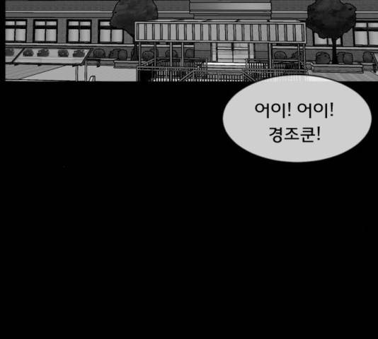 원주민 공포만화 216화 182