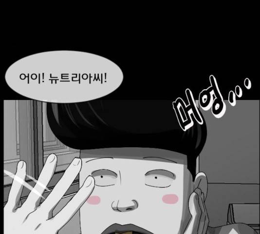 원주민 공포만화 216화 183