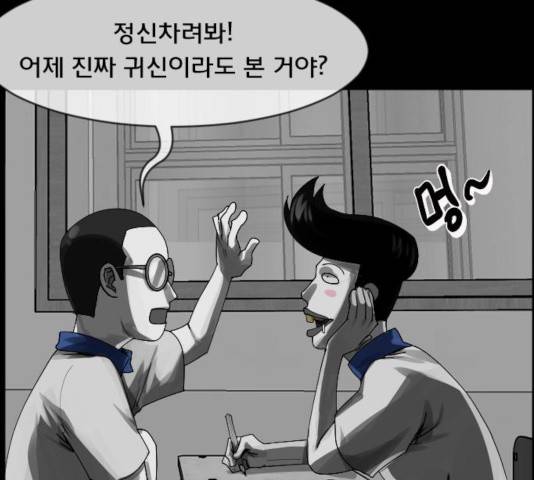 원주민 공포만화 216화 186