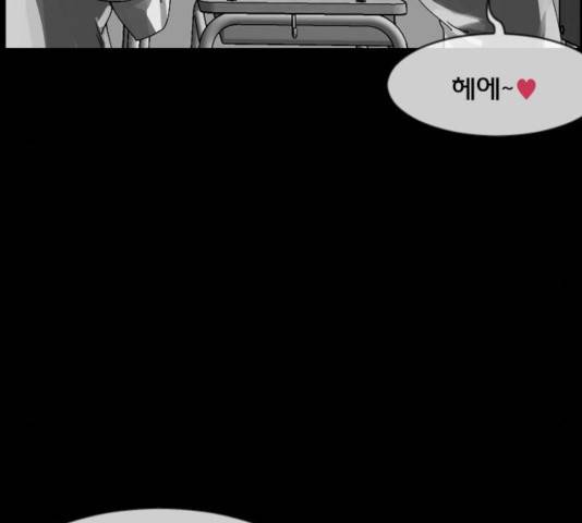 원주민 공포만화 216화 187