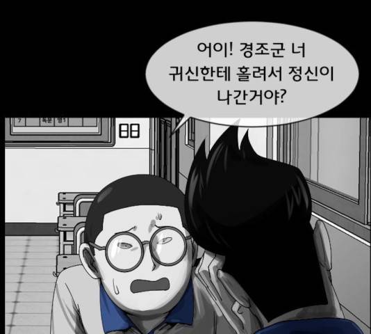 원주민 공포만화 216화 190