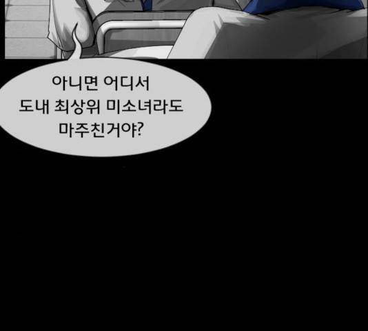 원주민 공포만화 216화 191